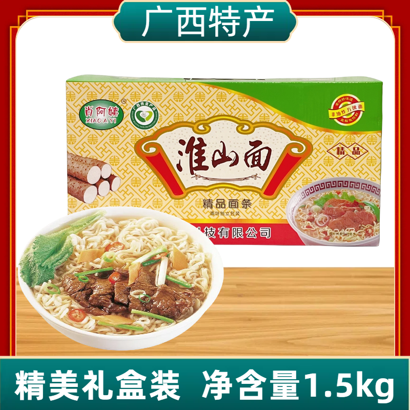 广西贵港特产肖阿姨淮山面非油炸面饼早餐速食方便面1.5kg礼盒装