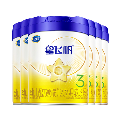 6罐至高返90红包】飞鹤星飞帆3段