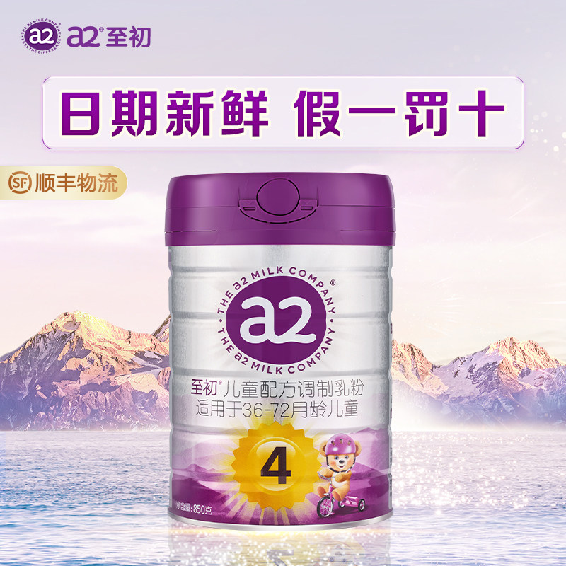 25年8月】a2至初4段850g