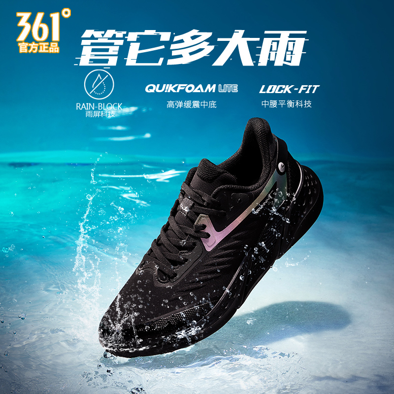 361度男鞋火山雨屏防水跑鞋男款