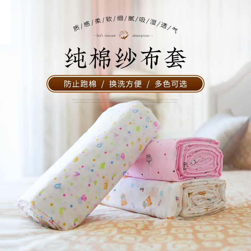 JYP/疆艺品包棉被棉絮纱布套纯棉内胆套被保护套可定制不建议清洗,床上用品,被套,淘宝优惠券,粉丝福利购,淘宝优惠卷
