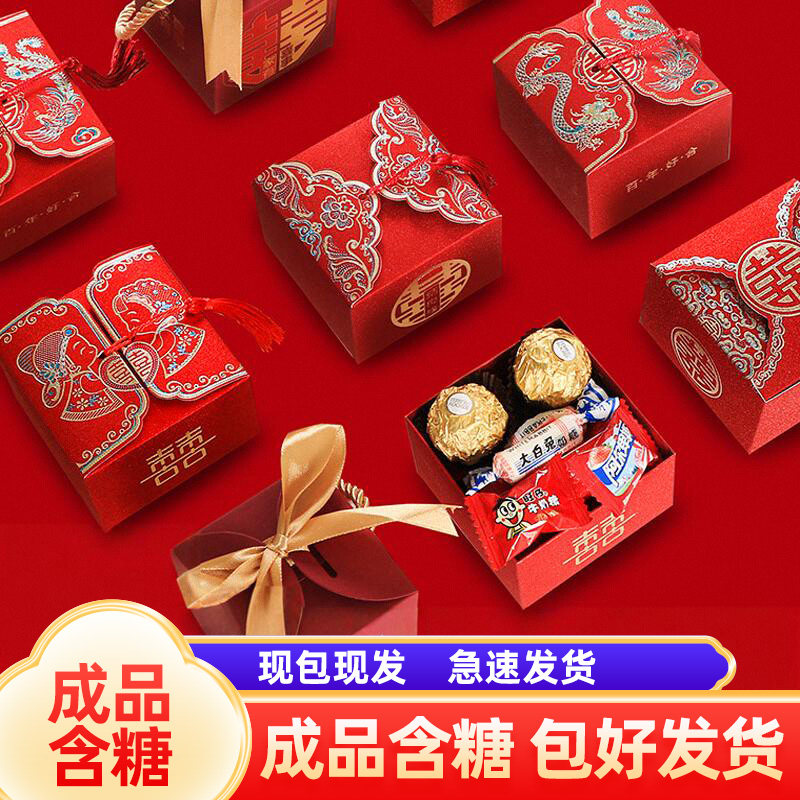 结婚喜糖成品批发含糖礼盒装订婚高端档次糖果混合创意礼盒小包装