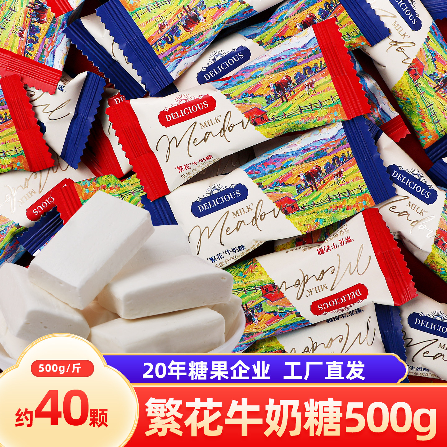 繁花原味奶糖结婚喜糖专用批发糖果订婚礼散装零食软糖500g