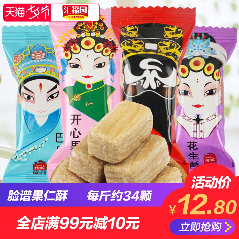 »ã¸£Ô°Á³Æ×»¨ÉúËÖËÖÌÇ500g ×ۺϿÚζÌǹûСÁãʳ½á»éϲÌÇÉ¢×°Åú·¢