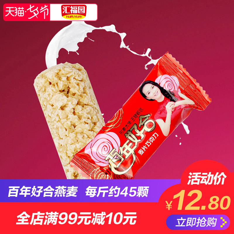 »ã¸£Ô° °ÙÄêºÃºÏ´ü×°ÑàÂóÇÉ¿ËÁ¦ ½á»éϲÌÇÉ¢×°ÂóƬÇÉ¿ËÁ¦Åú·¢500g