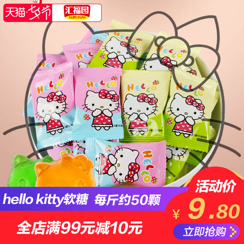 »ã¸£Ô°helloKittyÈíÌǽá»éϲÌÇ»éÇìÌǹû»ìºÏ¿ÚζɢװÅú·¢500g°üÓÊ