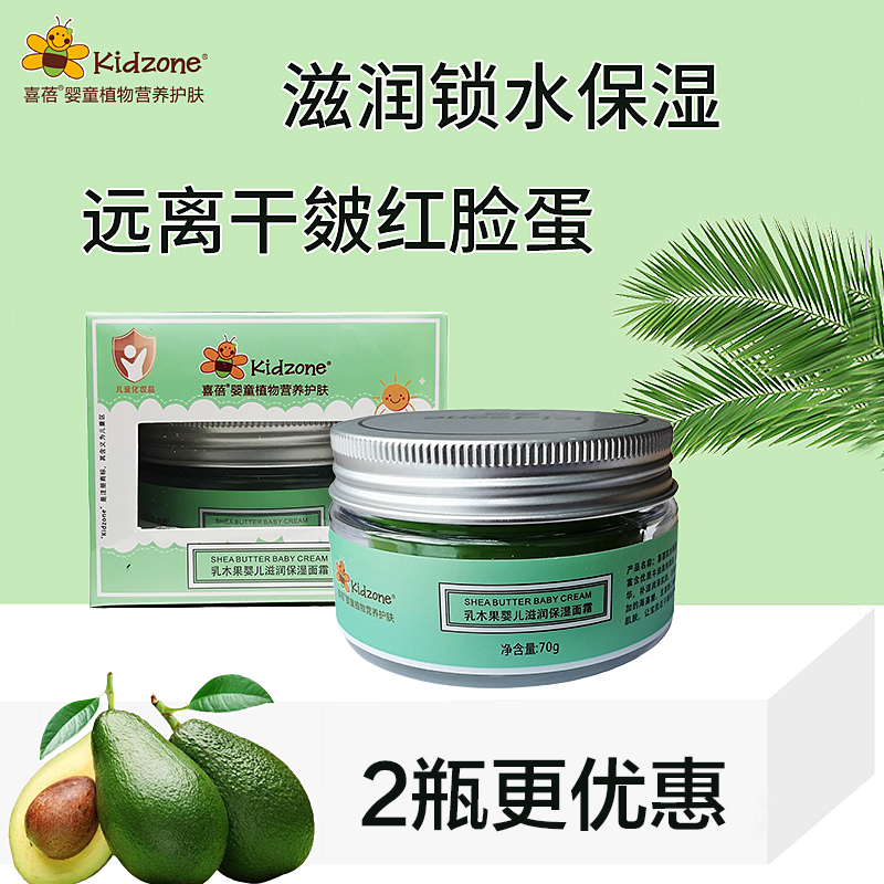喜蓓乳木果婴儿滋润保湿面霜秋冬儿童防皴护肤霜宝宝润肤补水防裂_喜蓓乐婴氏_婴童用品-第5张图片-提都小院 喜蓓乳木果婴儿滋润保湿面霜秋冬儿童防皴护肤霜宝宝润肤补水防裂_喜蓓乐婴氏_婴童用品-第5张图片-提都小院