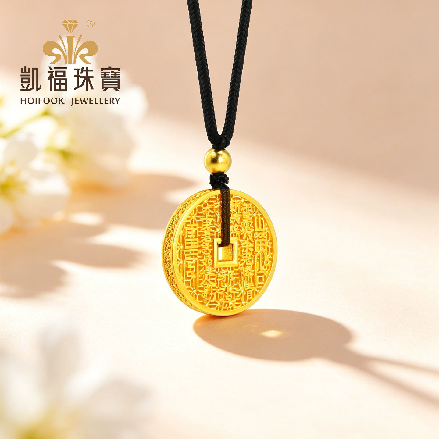 凯福古法黄金花丝山鬼花钱吊坠男女足金项链纯金平安扣挂坠