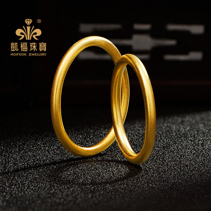凯福黄金戒指足金999情侣素圈图片