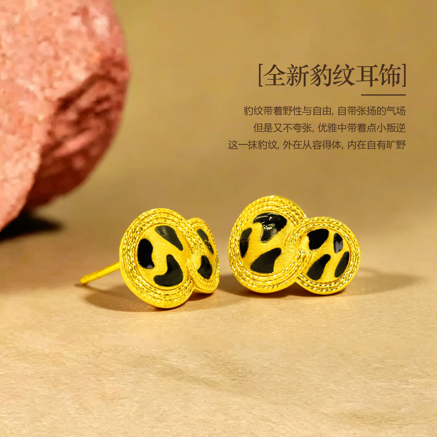 凯福旷野豹纹黄金耳钉女足金耳饰