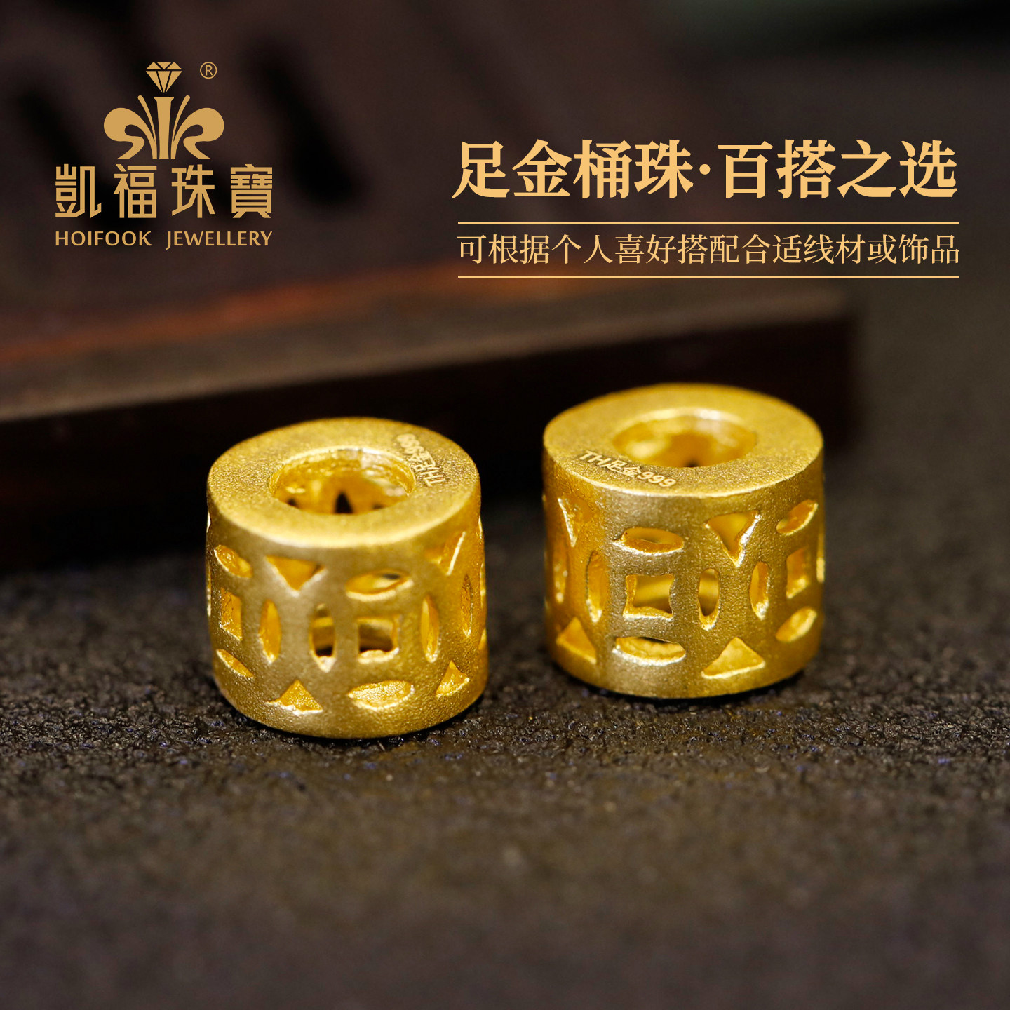 凯福古法黄金吊坠珠财贯宇足金桶珠百搭挂坠适合项链手串编绳免息