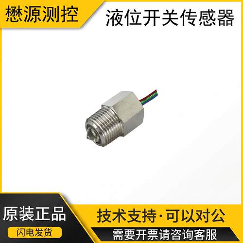 LLG810D3-003不锈钢玻璃光电液位开关传感器英国耐强腐蚀