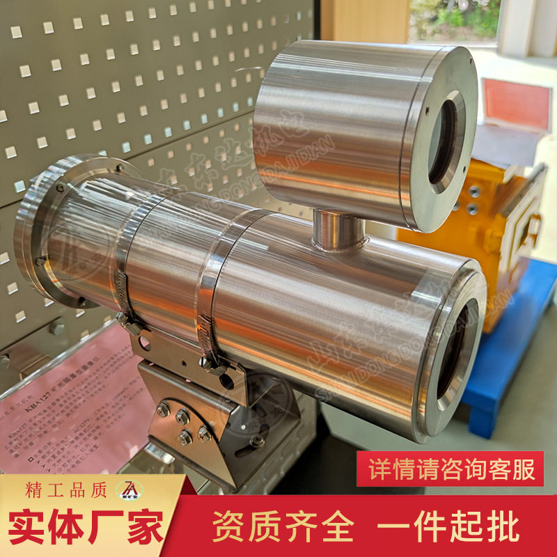 防爆监控摄像仪图像监视系统成像清晰KBA127矿用隔爆型光纤摄像仪