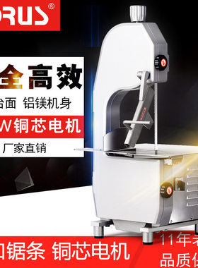 哈瑞斯210型商用锯骨机台式切骨机锯骨头猪蹄冻鱼排骨冻肉割骨机