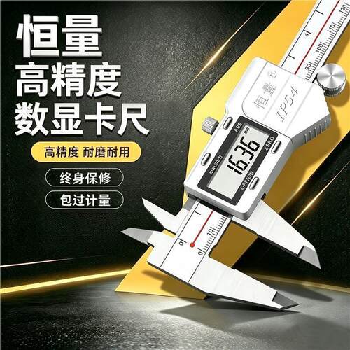 IP54数显卡尺0-50-200-300mm精度防水不锈钢大屏蓝牙电子