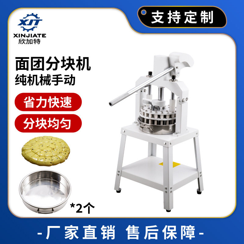 商用手动面包面团分割机 月饼分陷机馒头滚圆机 烘焙切割分块机器