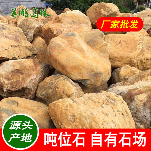 水池驳岸假山石 汕头吨位刻字黄蜡石 景观装饰石材可切片按需加工