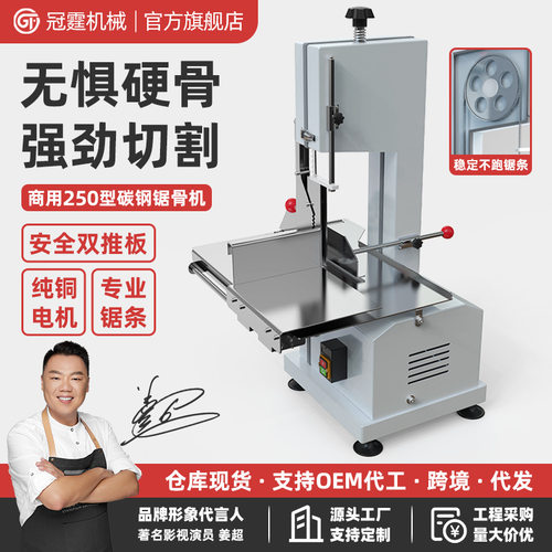 冠霆锯骨机商用电动切骨机大型台式冻肉切割机猪蹄据排骨冻鱼家用