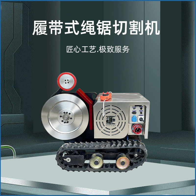 便携式绳锯切断机 钢混桥墩金刚石串珠锯 大理石花岗岩采矿绳锯机