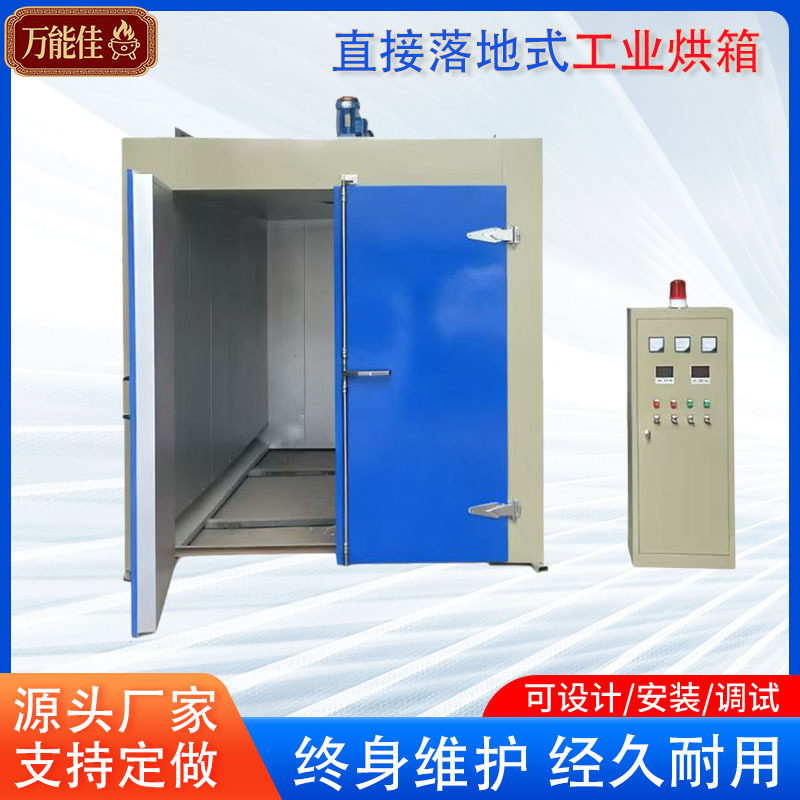 工业电烤箱自动温控电加热耐高温系统高效节能大型重型设备恒温