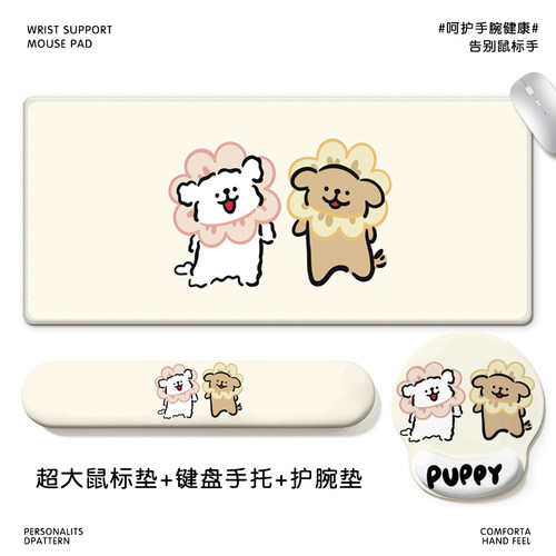线条小狗卡通鼠标垫整套办公神器
