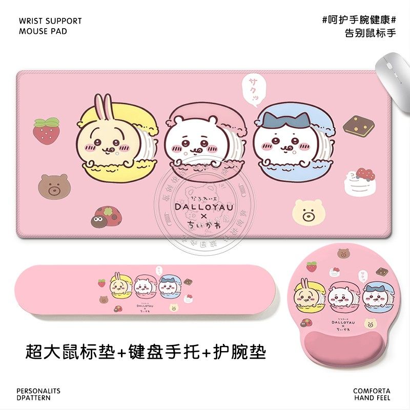 吉伊卡哇创意鼠标垫整套办公神器—个性硅胶护腕垫键盘手托桌垫,电脑硬件/显示器/电脑周边,鼠标垫/贴/腕垫,淘宝优惠券,粉丝福利购,淘宝优惠卷