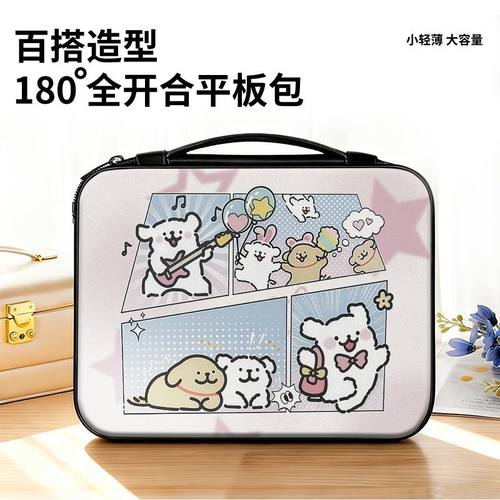 线条小狗手提平板包适用平板