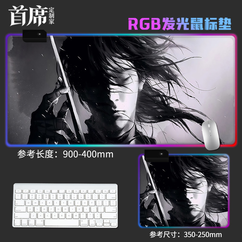 王者荣耀李白发光鼠标垫帅气超大号宿舍电脑桌工位办公桌防滑耐脏