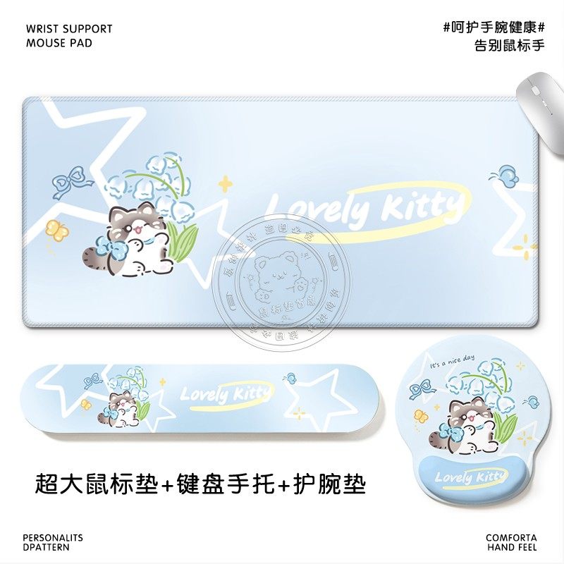 铃兰花小猫可爱鼠标垫整套办公神器—女生硅胶护腕垫键盘手托桌垫,电脑硬件/显示器/电脑周边,鼠标垫/贴/腕垫,淘宝优惠券,粉丝福利购,淘宝优惠卷