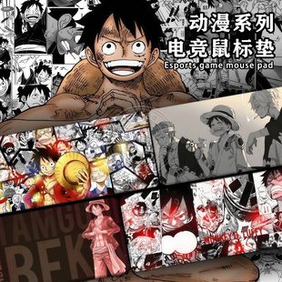 海贼王鼠标垫超大号动漫二次元 宿舍电脑桌工位办公桌防滑可定制