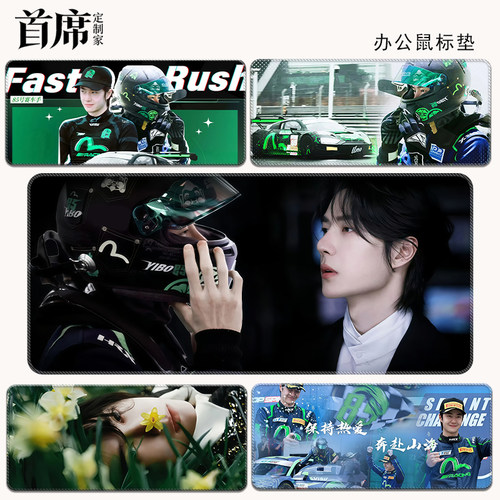 王一博鼠标垫超大萌系卡通宿舍电