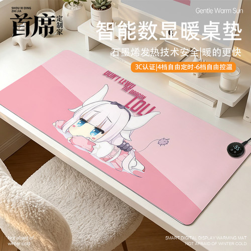 小林家的龙女仆加热桌垫发热垫