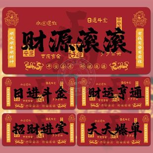 新年祝福鼠标垫超大号文字创意宿舍电脑桌工位办公桌防滑可定制