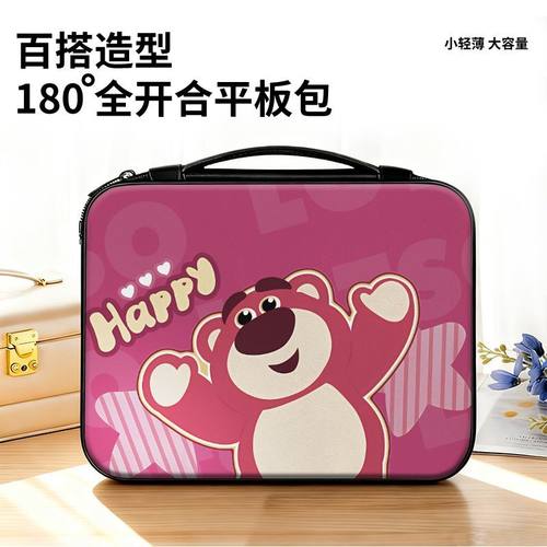 草莓熊新款平板收纳包ipad10