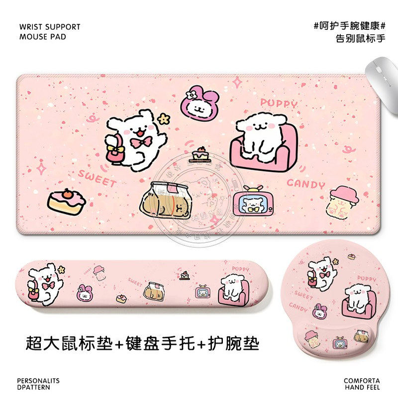 线条小狗粉色鼠标垫整套办公神器&mdash;卡通硅胶护腕垫键盘手托桌垫
