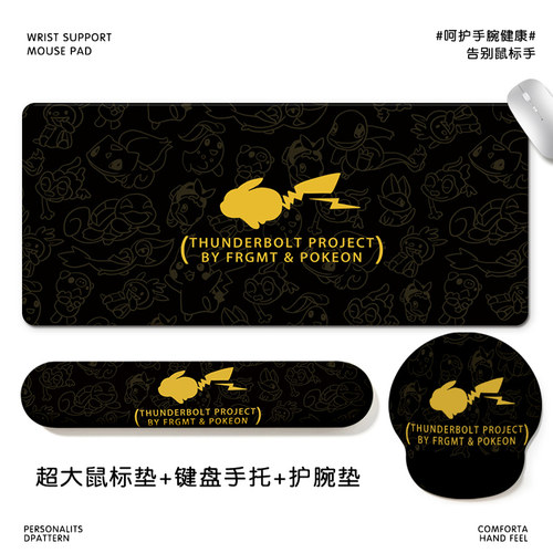 皮卡丘简约鼠标垫整套办公神器—