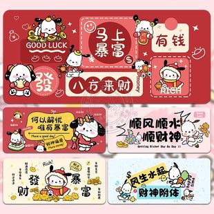 帕恰狗新年鼠标垫超大卡通创意宿舍电脑桌工位办公桌防滑可定制