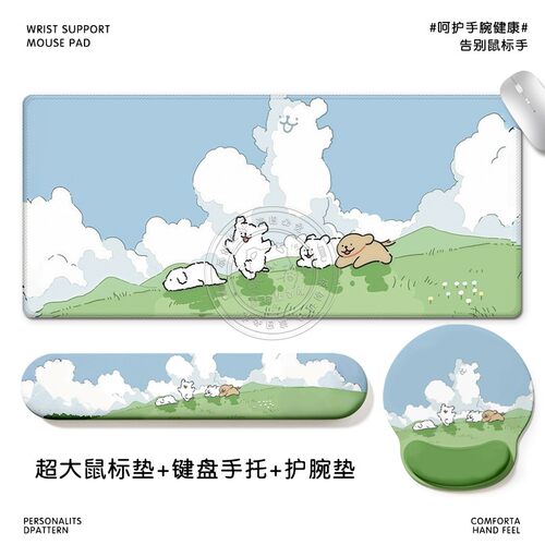 自由线条小狗文字鼠标垫整套办公
