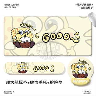 海绵宝宝卡通鼠标垫整套办公神器—可爱硅胶护腕垫键盘手托桌垫