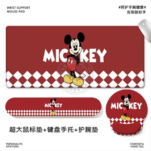 米老鼠动画卡通鼠标垫整套办公神器—可爱硅胶护腕垫键盘手托桌垫