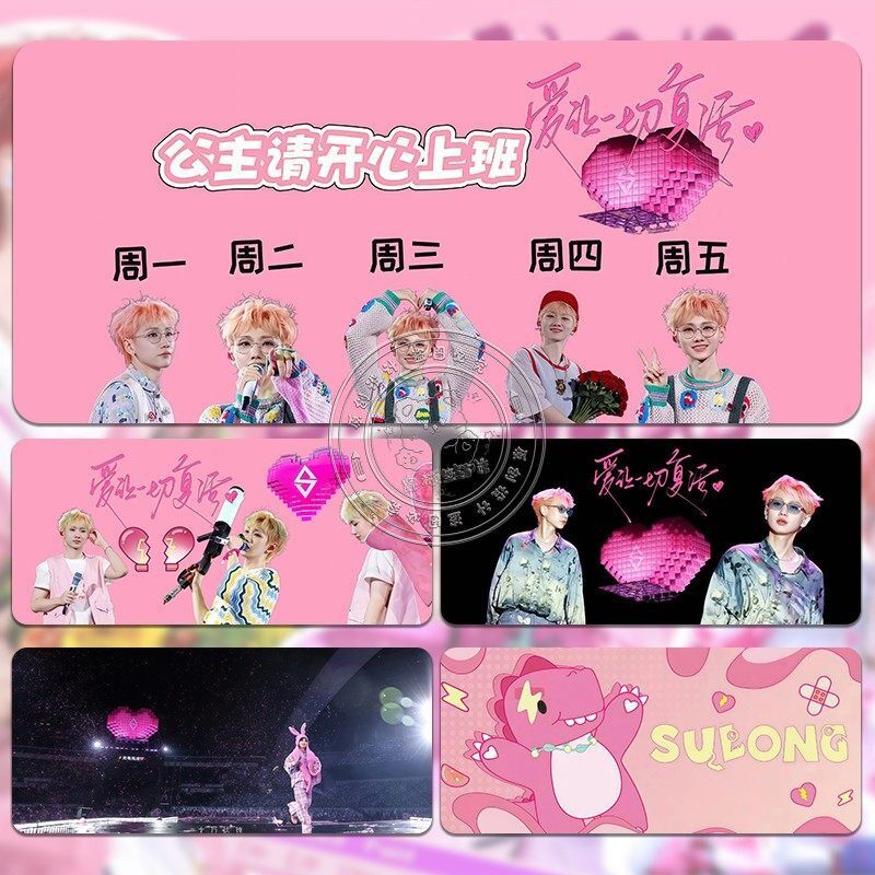 汪苏泷明星鼠标垫超大个性创意宿舍电脑桌工位办公桌防滑可定制