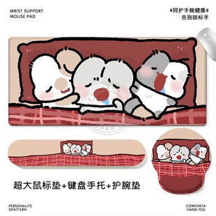 诺比小兔卡通鼠标垫整套办公神器—可爱硅胶护腕垫键盘手托桌垫