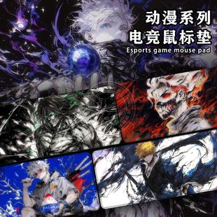 动漫角色鼠标垫超大帅气二次元 宿舍电脑桌工位办公桌防滑可定制