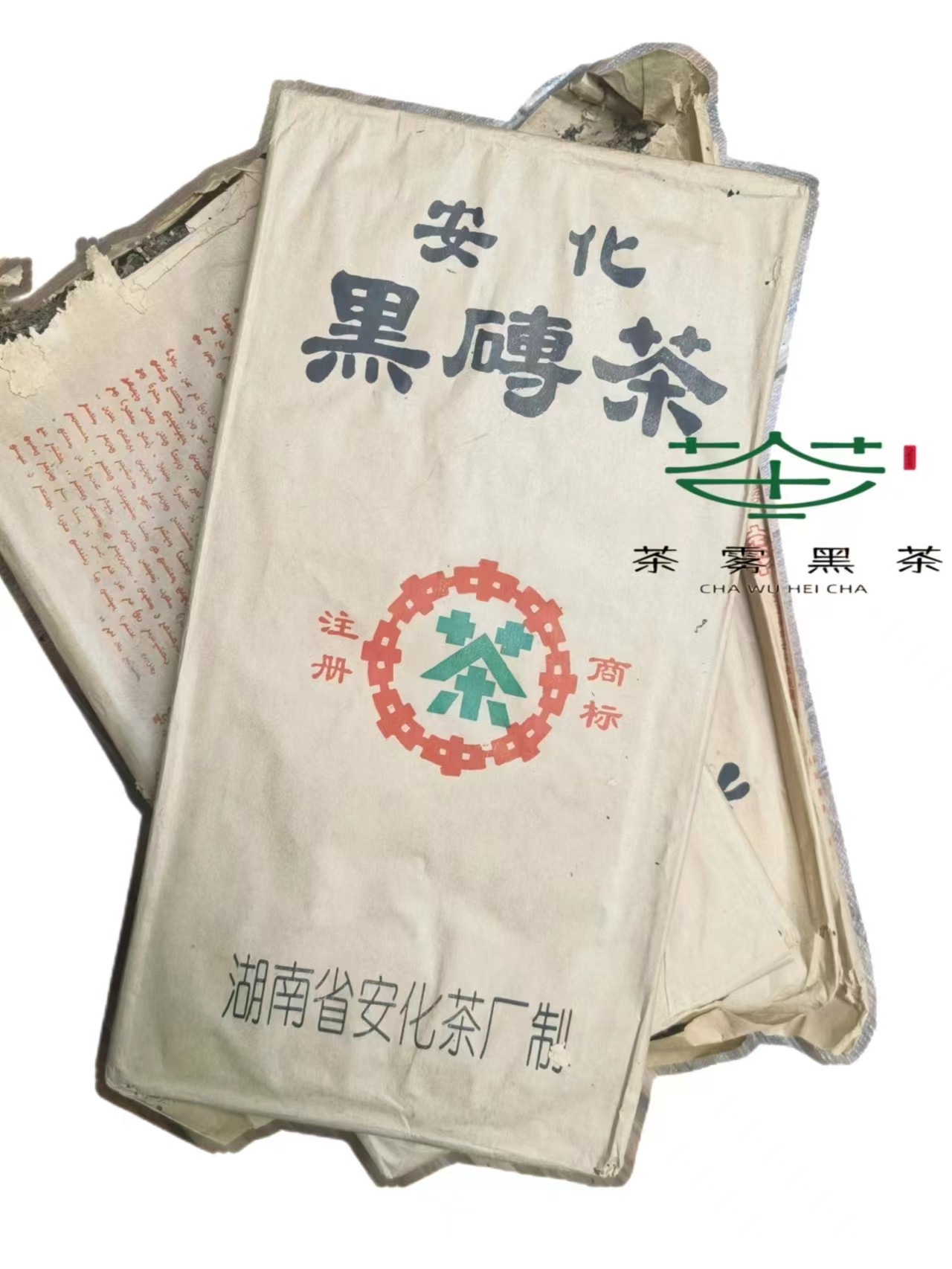 03年 2公斤黑砖 中茶 极具收藏价值 安化黑茶 特级品质 包邮