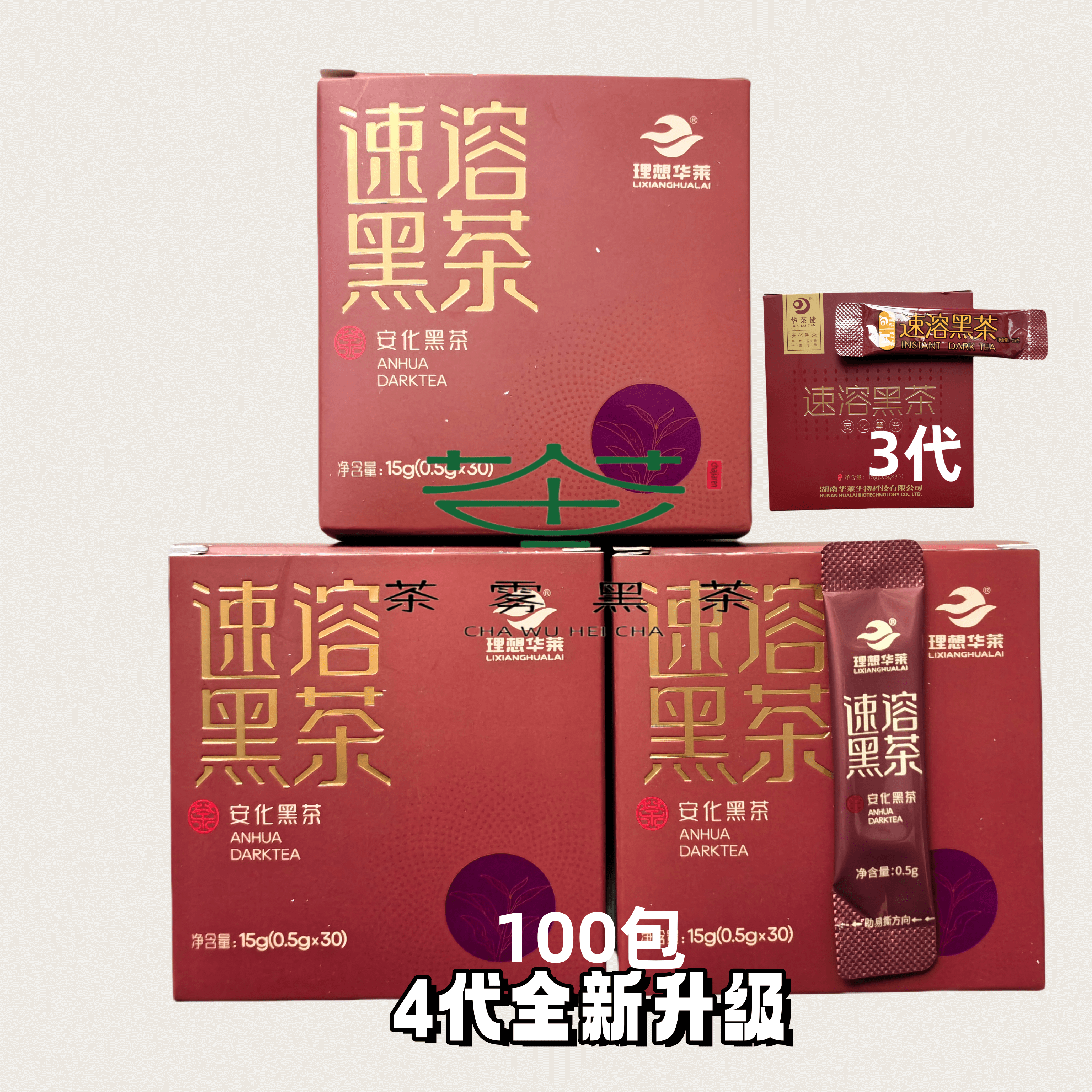 速溶黑茶100包 正品 华莱健 茶粉 正宗安化黑湖南安化特级包邮