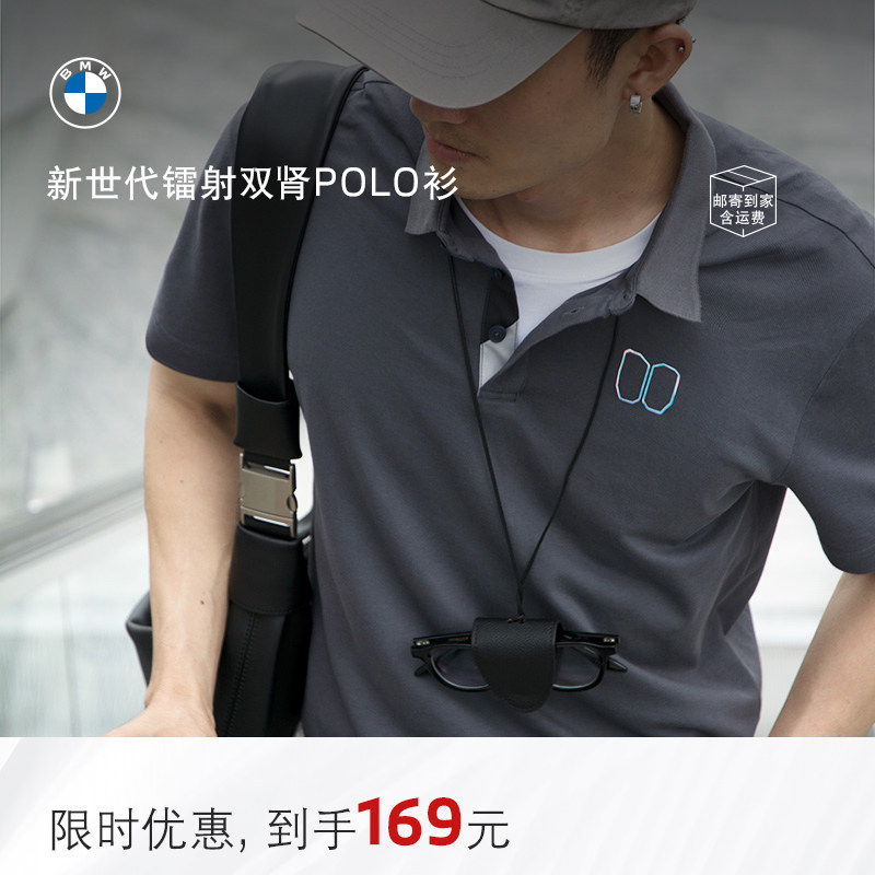 BMW/宝马新世代镭射双肾格栅造型LOGO速干防晒凉感POLO衫立体挺括