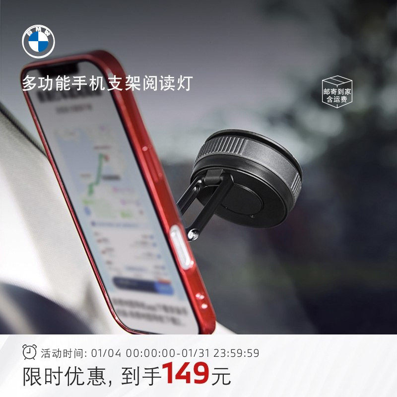 BMW/宝马多功能护眼LED车顶灯后备箱照明灯阅读灯磁吸手机支架,汽车用品/电子/清洗/改装,车载阅读灯,淘宝优惠券,粉丝福利购,淘宝优惠卷