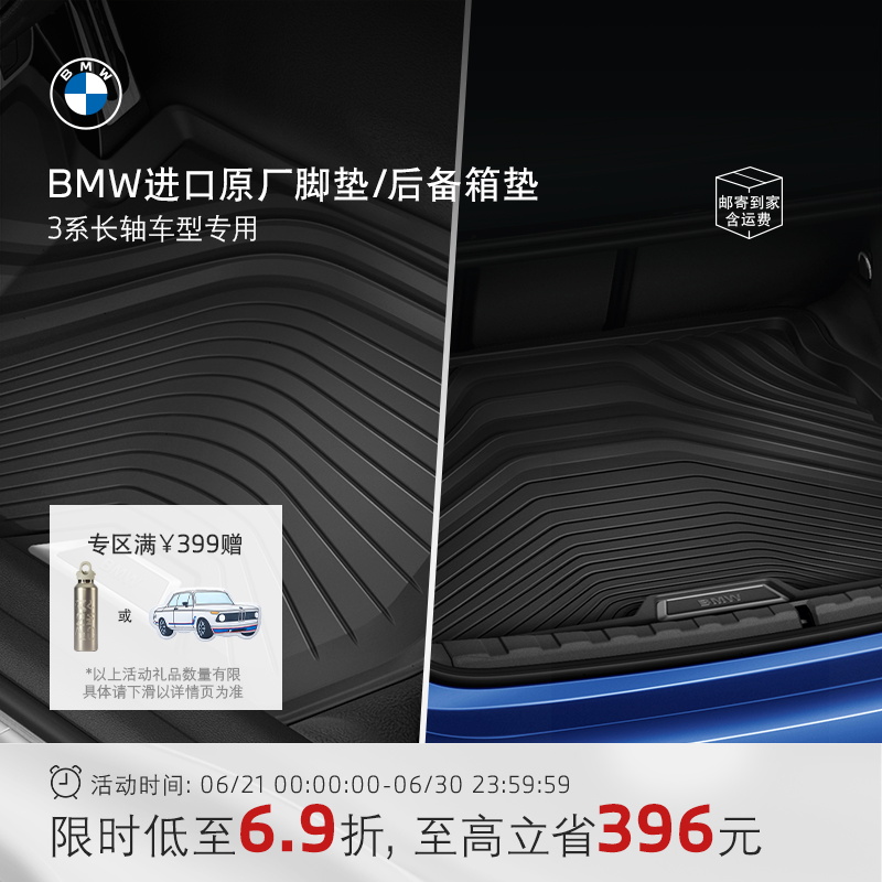 BMW/宝马3系脚垫原厂进口后备箱垫全天候TPE材质皮革材质丝绒材质