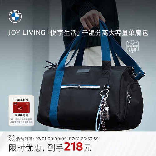 宝马健身包干湿分离手提包BMW