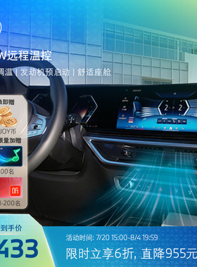 BMW/宝马远程温控一键启动